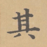 其