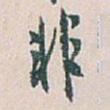 非