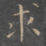 求