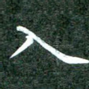 入
