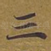 三