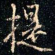 提