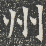 州