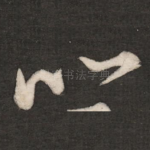 比