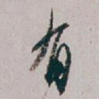 有