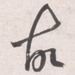 故