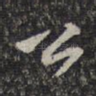 公
