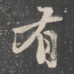 有