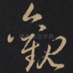 观