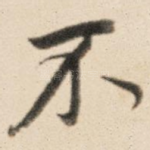 不