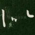 似