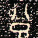 公