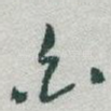 白