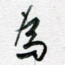 为