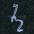 有