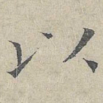 以