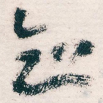 知