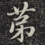 第