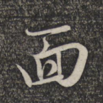 面