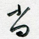 尚
