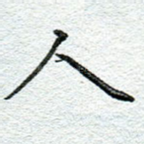 人