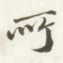 所