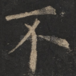 不