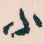 小