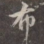 布