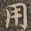 用