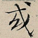 或