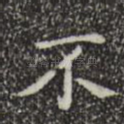 不