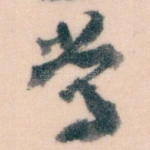 常