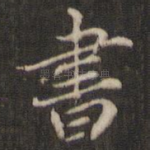 书