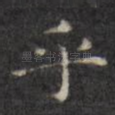 乎