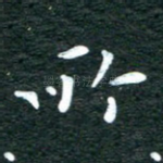 所
