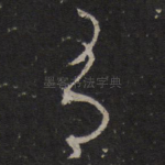 有