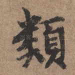 类