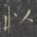 以
