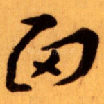 面