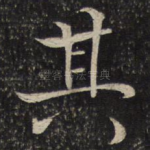 其