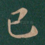 已