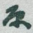 原
