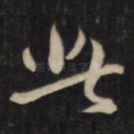此