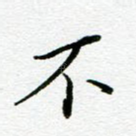 不