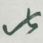 此