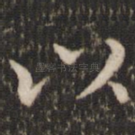 以