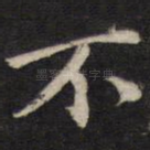 不