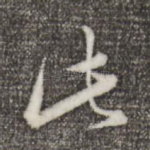 此