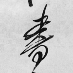 书